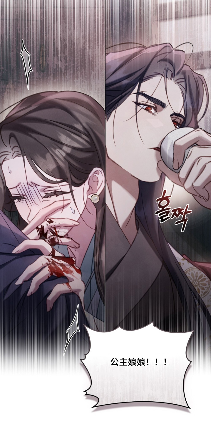 绯色黎明漫画,第21章：痛苦2图