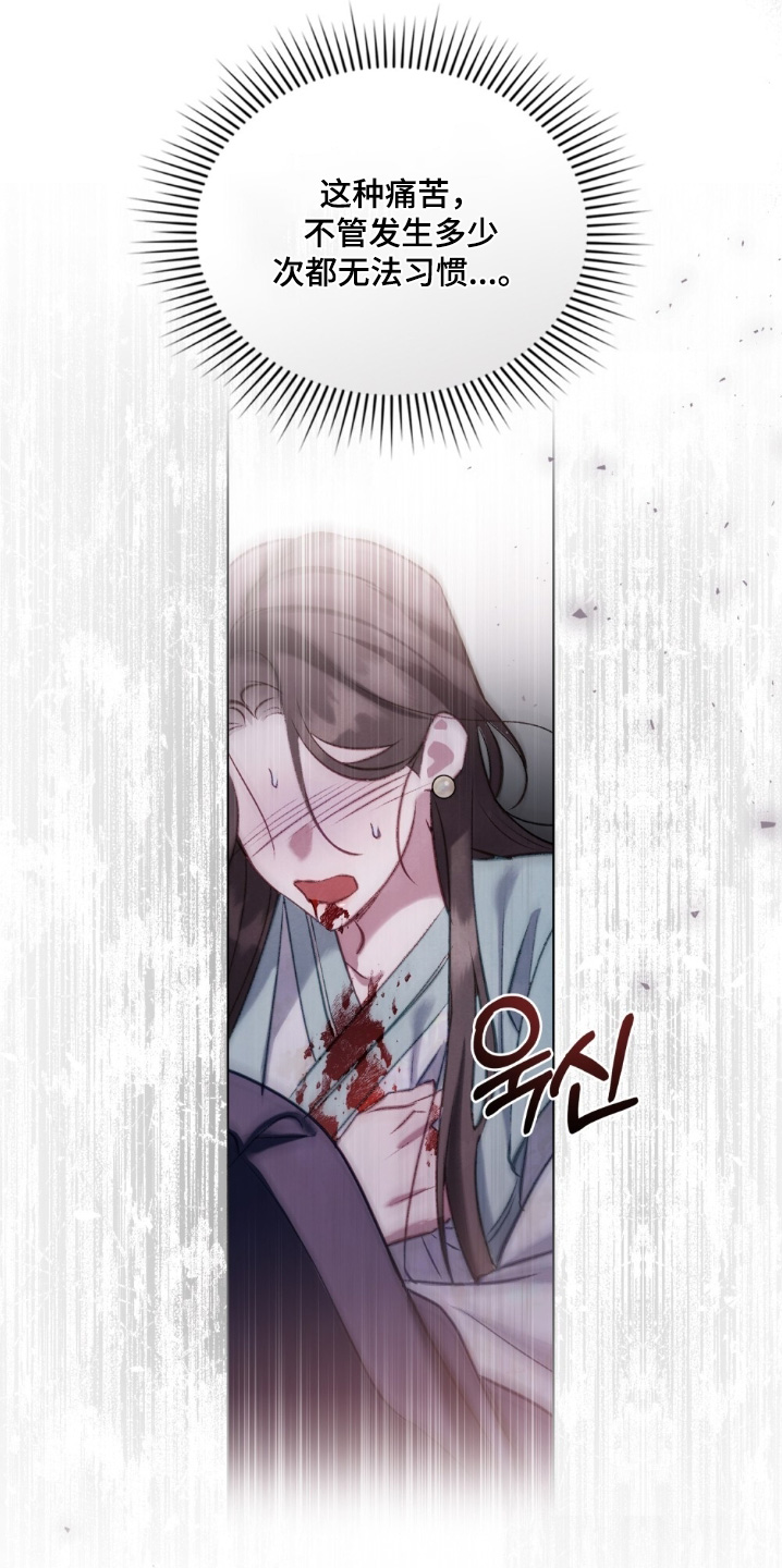 绯色黎明漫画,第21章：痛苦4图