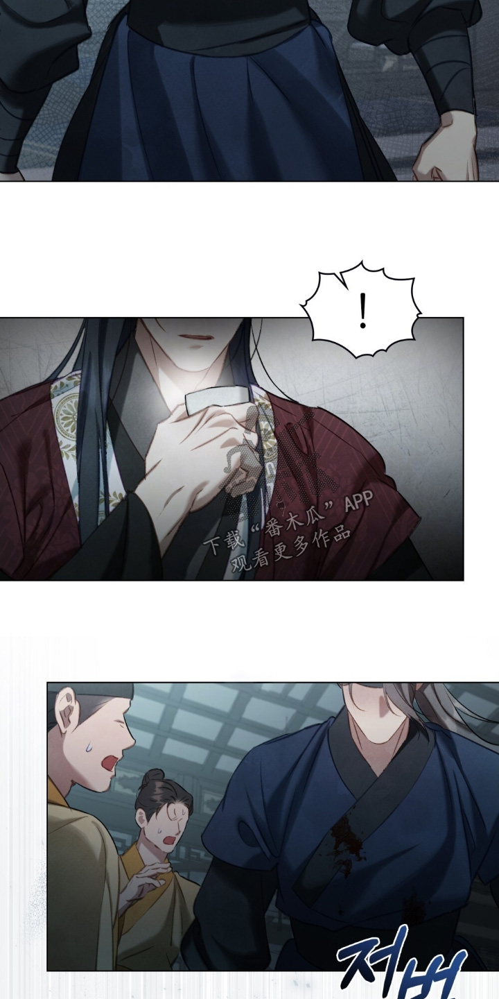 绯瞳禁婚漫画,第22章：有毒4图