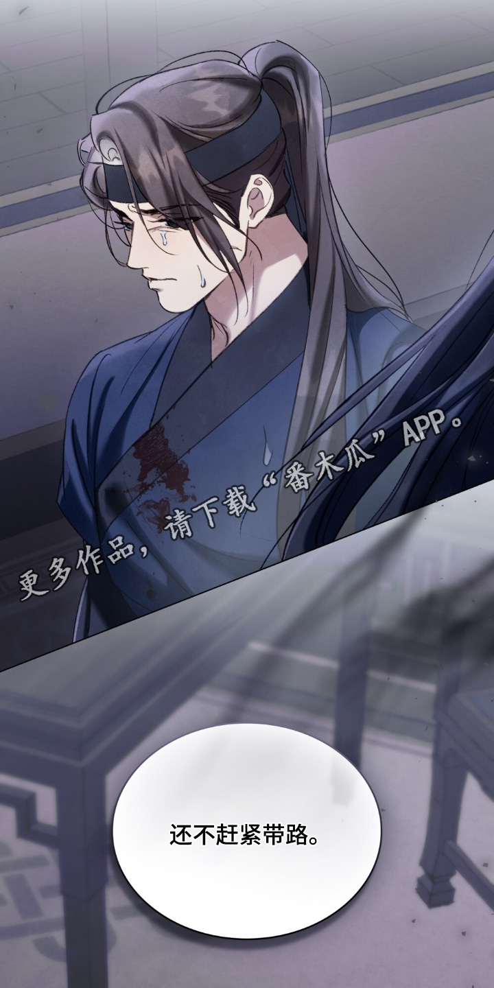 绯瞳君尚图片漫画,第22章：有毒1图