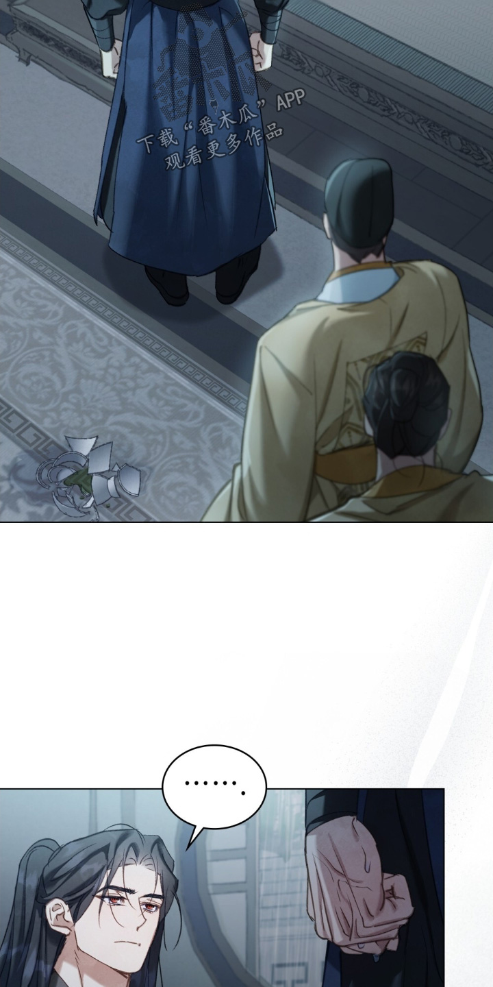 绯瞳君尚图片漫画,第22章：有毒4图