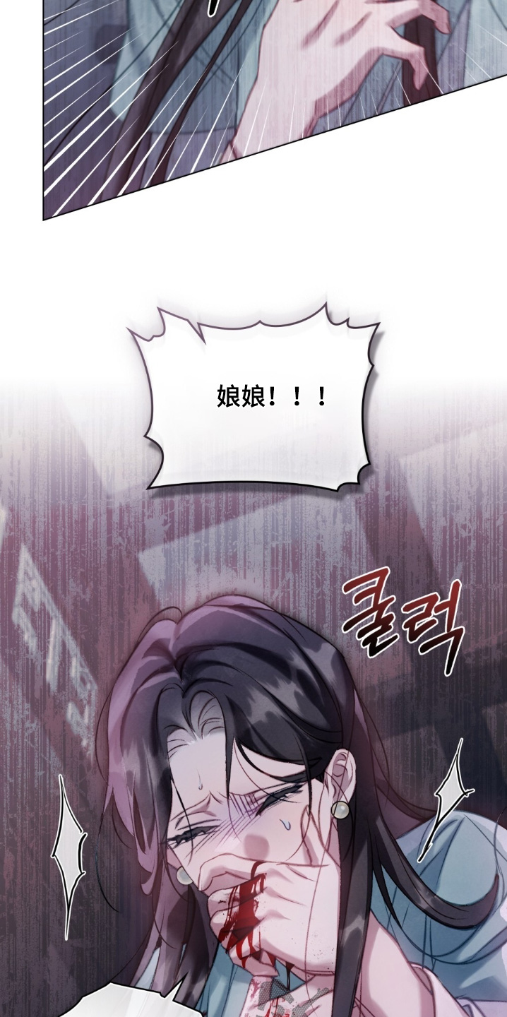 绯色黎明漫画,第21章：痛苦5图