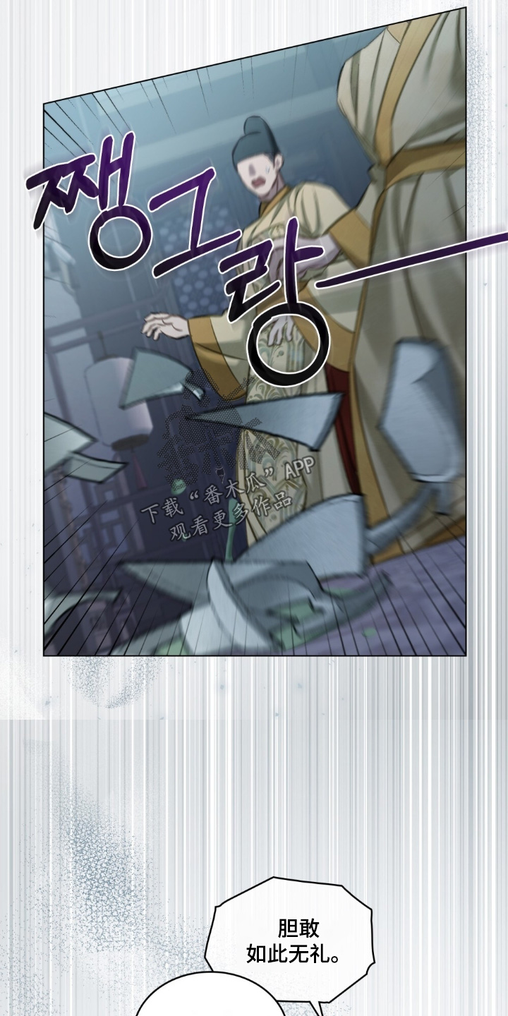 绯瞳君尚图片漫画,第22章：有毒1图