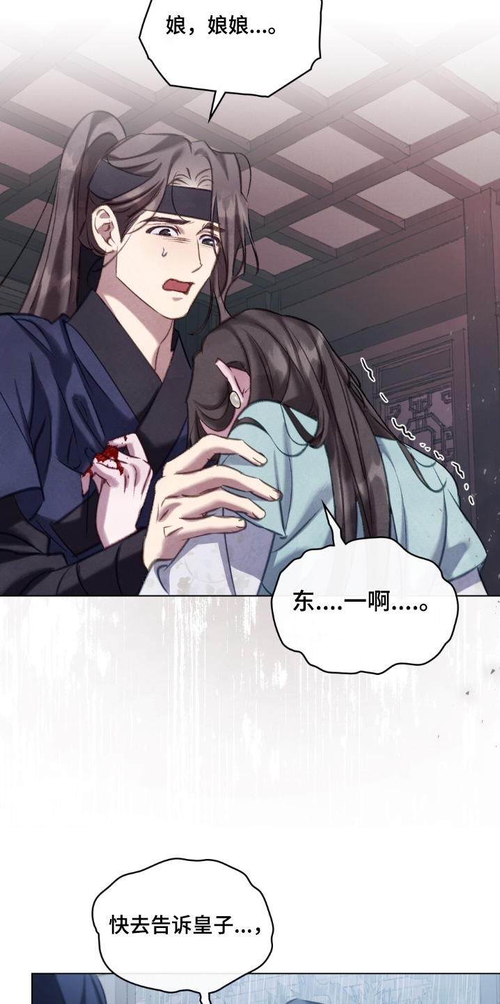 绯色黎明漫画,第21章：痛苦2图