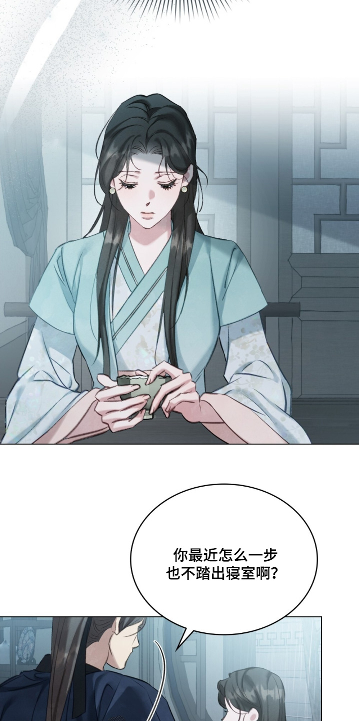 绯色黎明漫画,第21章：痛苦5图