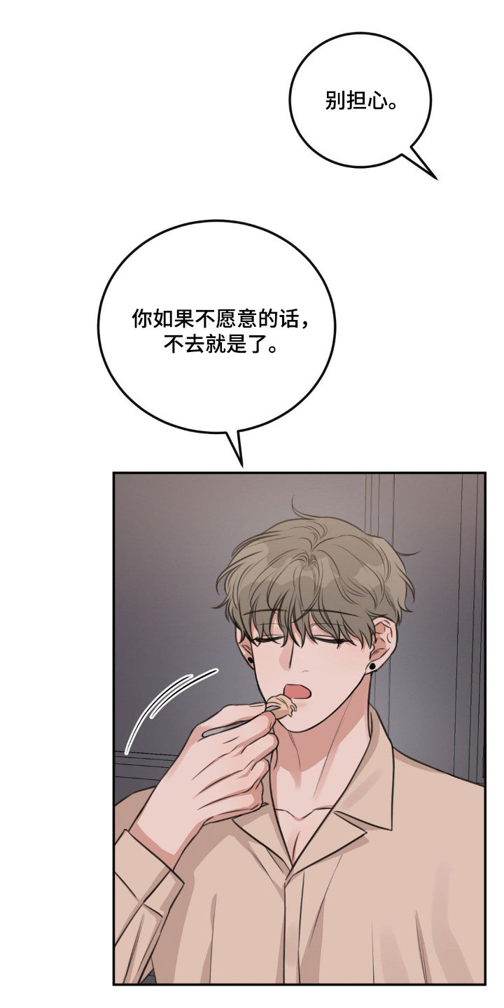 饲养法则gl漫画,第18章：我不忙3图