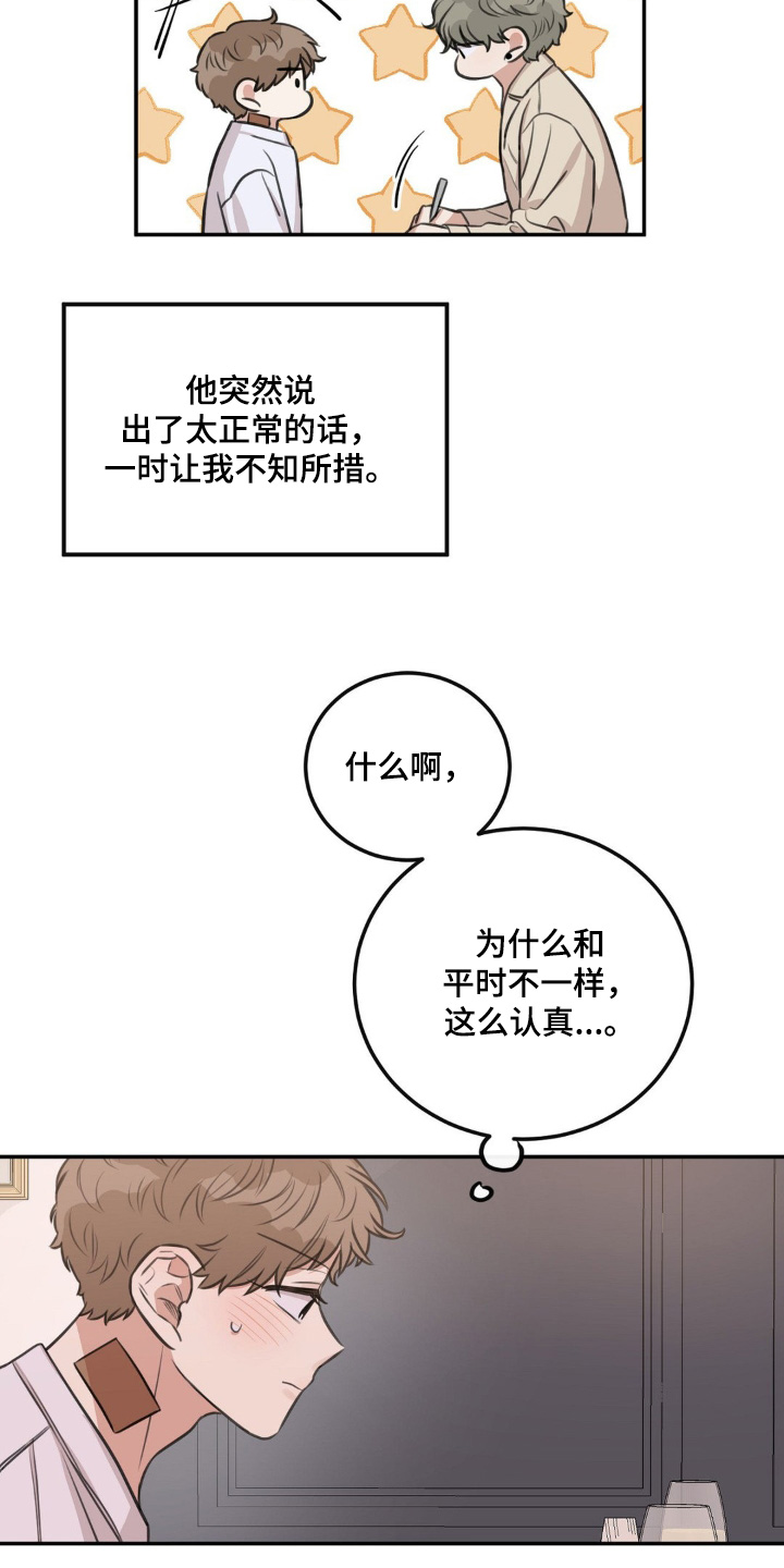 饲养法则gl漫画,第18章：我不忙2图