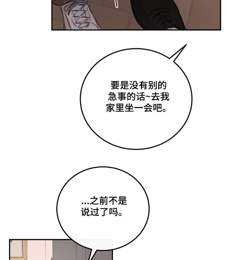 人类饲养法则漫画,第18章：我不忙4图