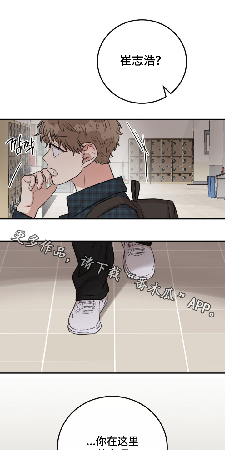 饲养法则漫画,第17章：为什么在这里1图
