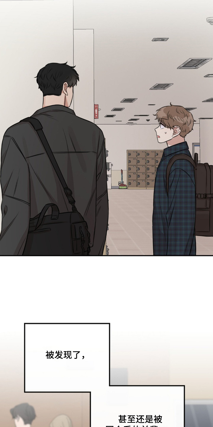 饲养法则漫画,第17章：为什么在这里4图