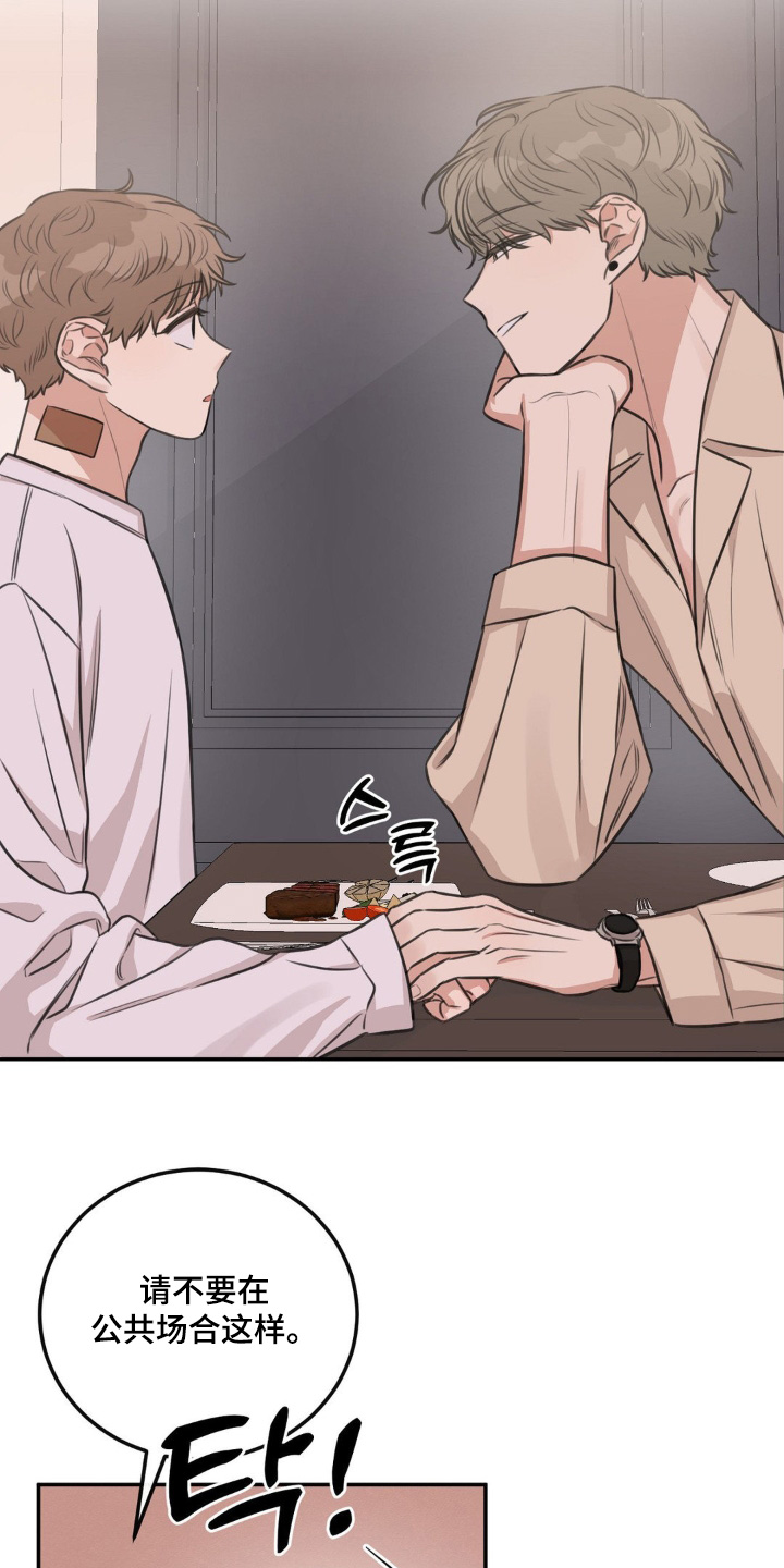 饲养法则gl漫画,第18章：我不忙4图