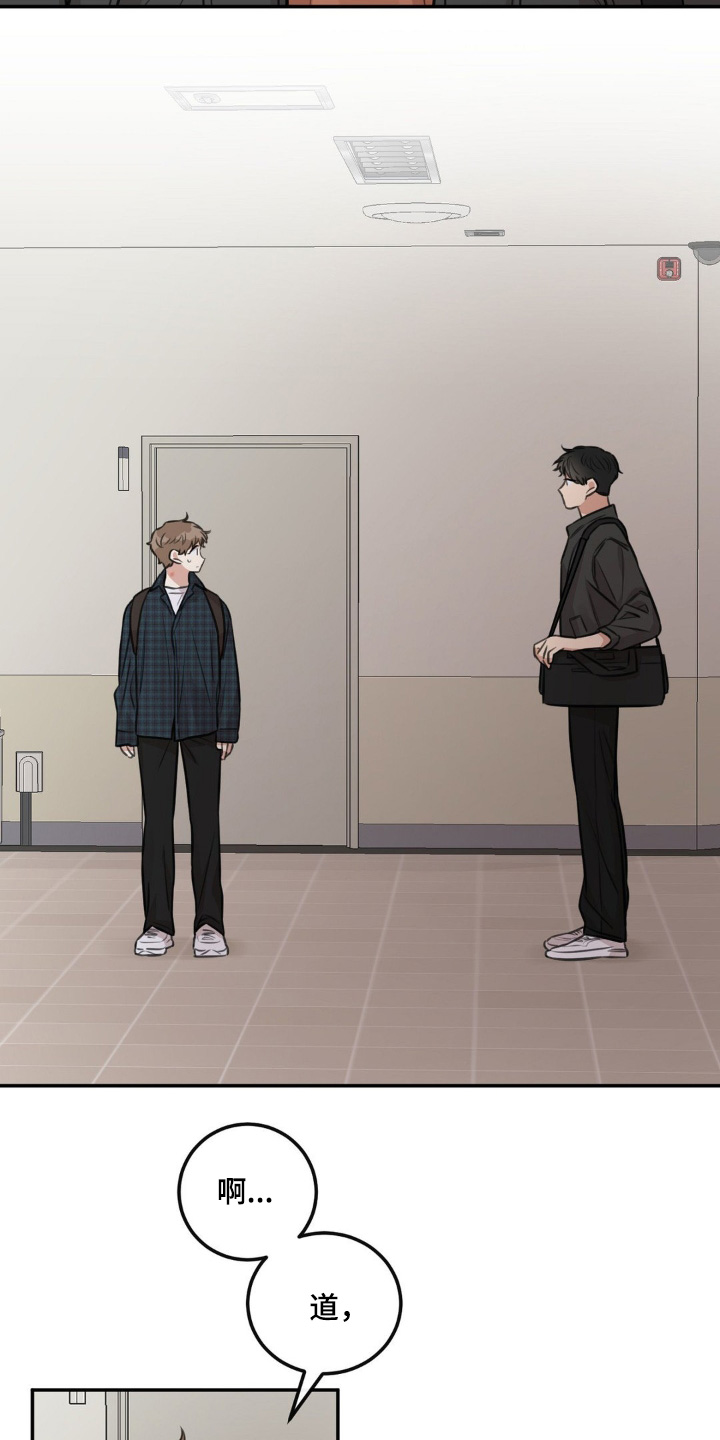 饲养法则漫画,第17章：为什么在这里3图