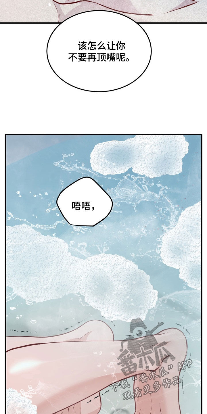 霸道入梦漫画作者是谁漫画,第28章：谎话精3图