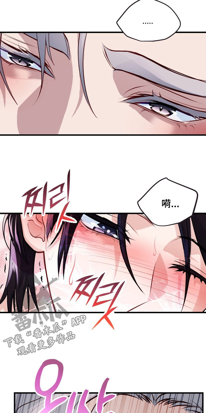 霸道入梦漫画,第29章：睡着了3图