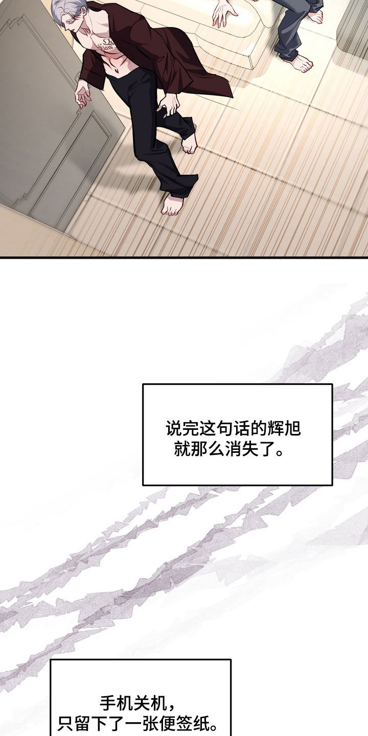 霸道入梦漫画,第31章：想拉近关系4图