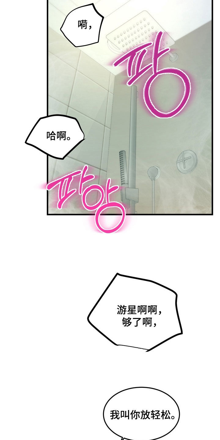 霸道入梦漫画作者是谁漫画,第28章：谎话精5图