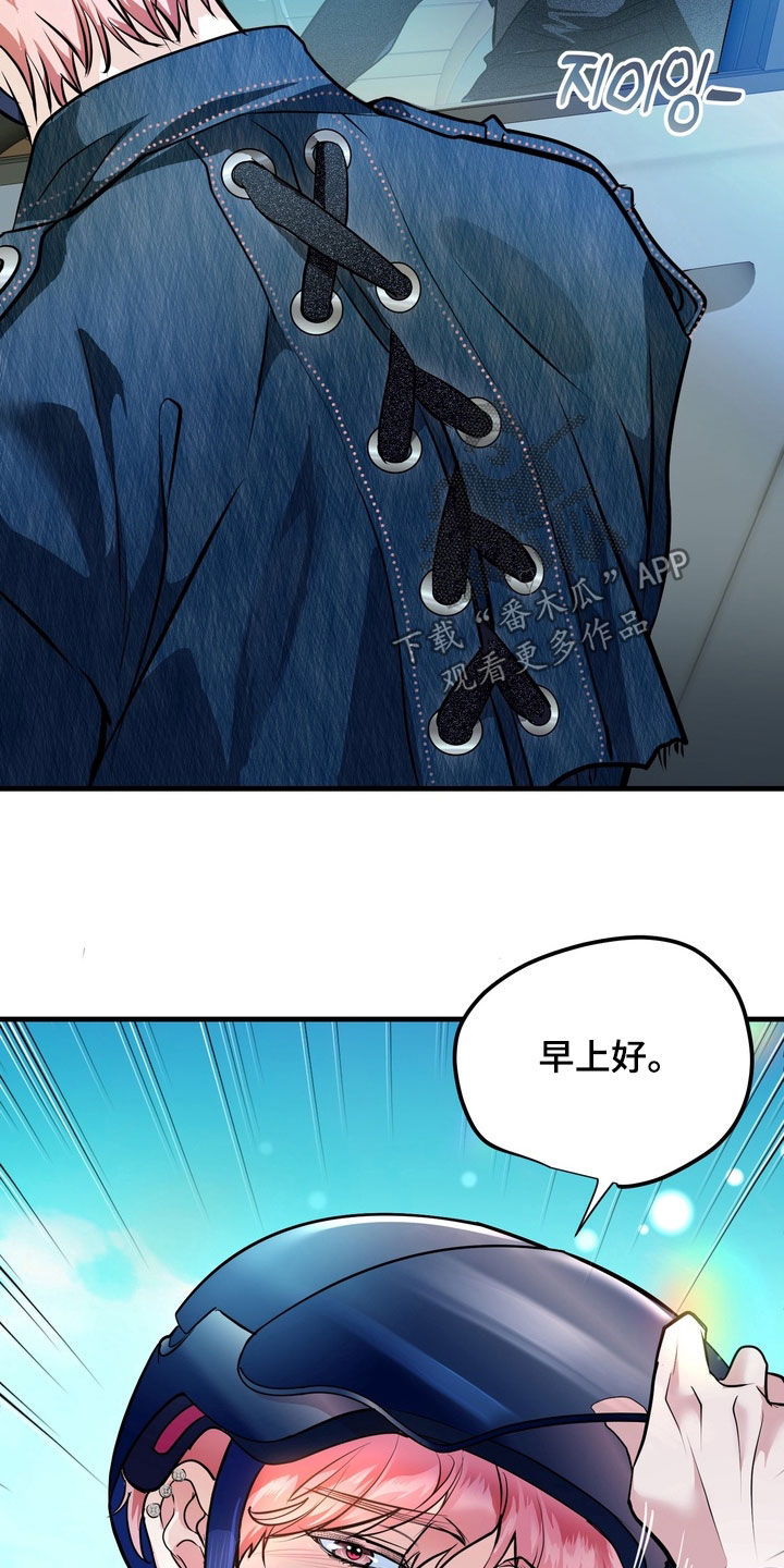 霸道入梦漫画在线观看免费漫画,第31章：想拉近关系2图