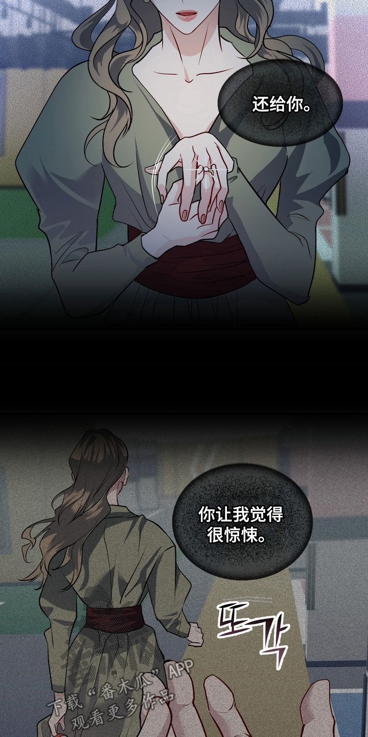 霸道入梦漫画在线观看免费漫画,第30章：应该讨厌才对3图