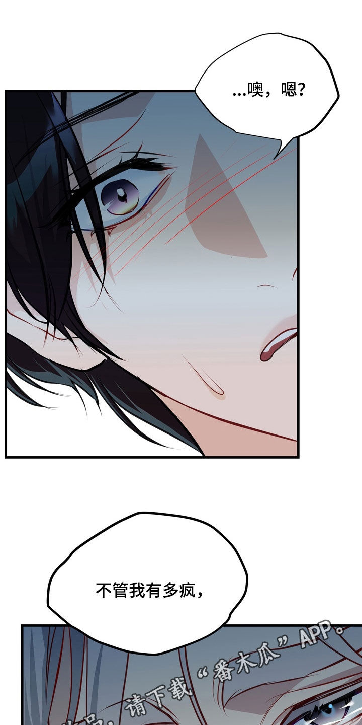 霸道入梦漫画,第31章：想拉近关系1图