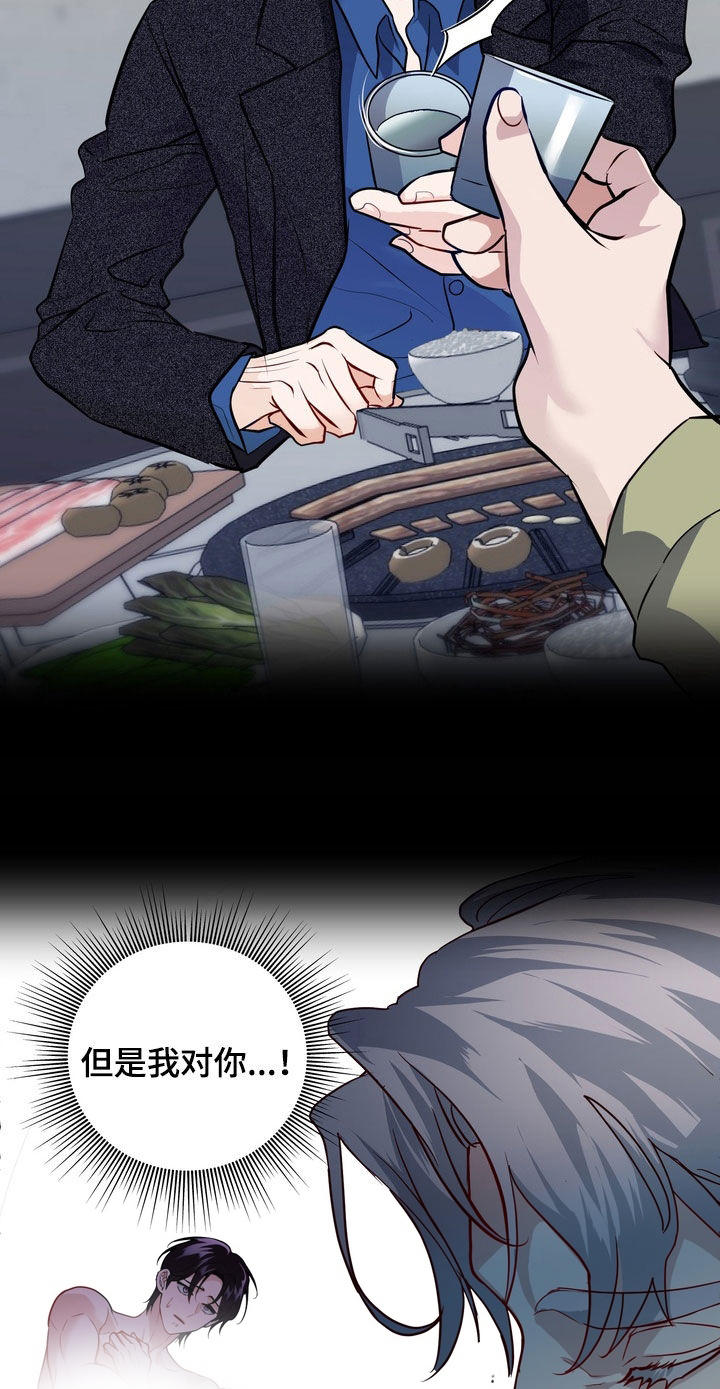 霸道入梦漫画在线观看免费漫画,第30章：应该讨厌才对5图