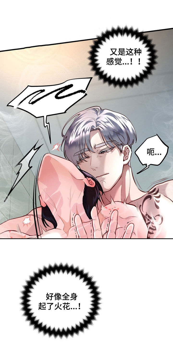 霸道入梦漫画在线观看免费漫画,第28章：谎话精1图