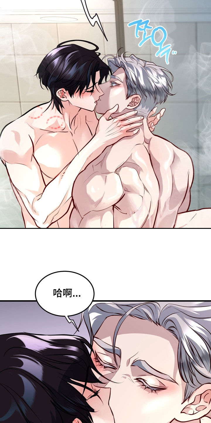 霸道入梦漫画,第29章：睡着了2图