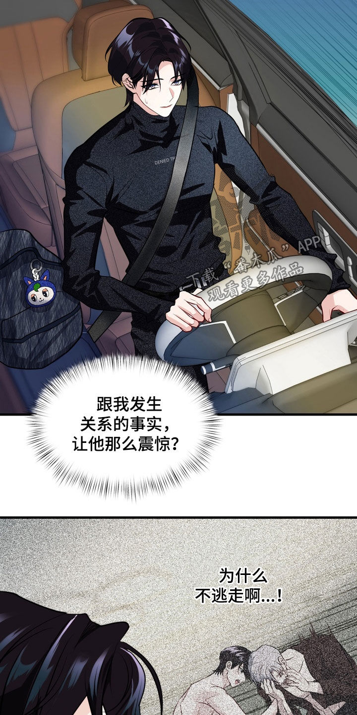 霸道入梦漫画下拉式免费漫画,第31章：想拉近关系3图