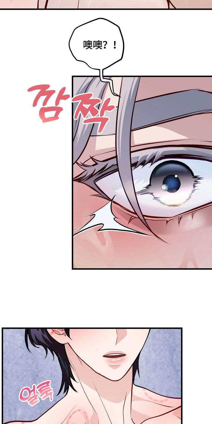 霸道入梦漫画,第30章：应该讨厌才对2图