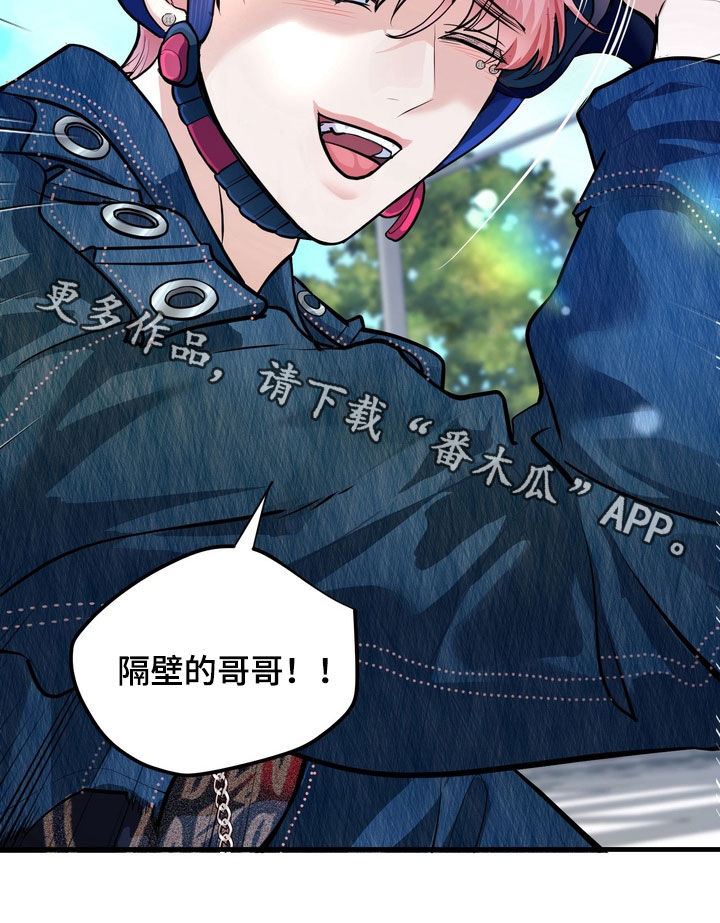 霸道入梦漫画在线观看免费漫画,第31章：想拉近关系3图