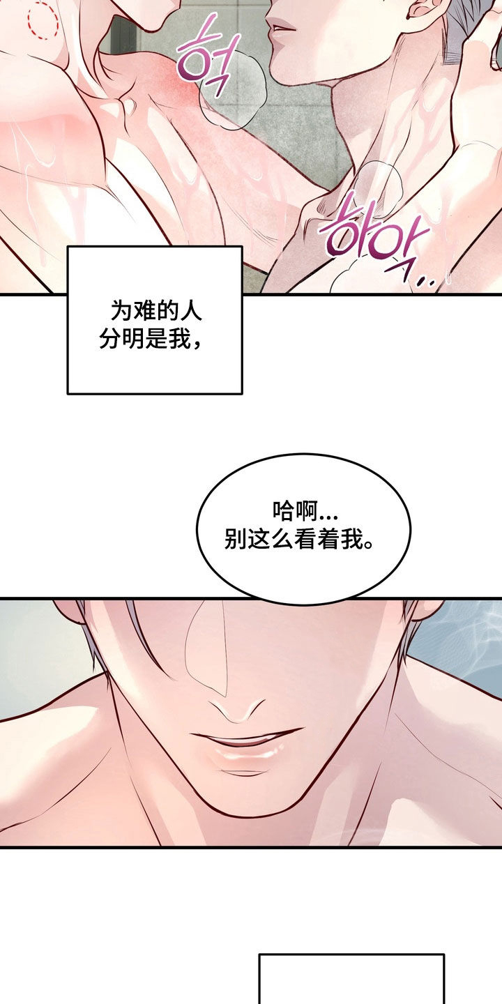 霸道入梦漫画,第29章：睡着了5图