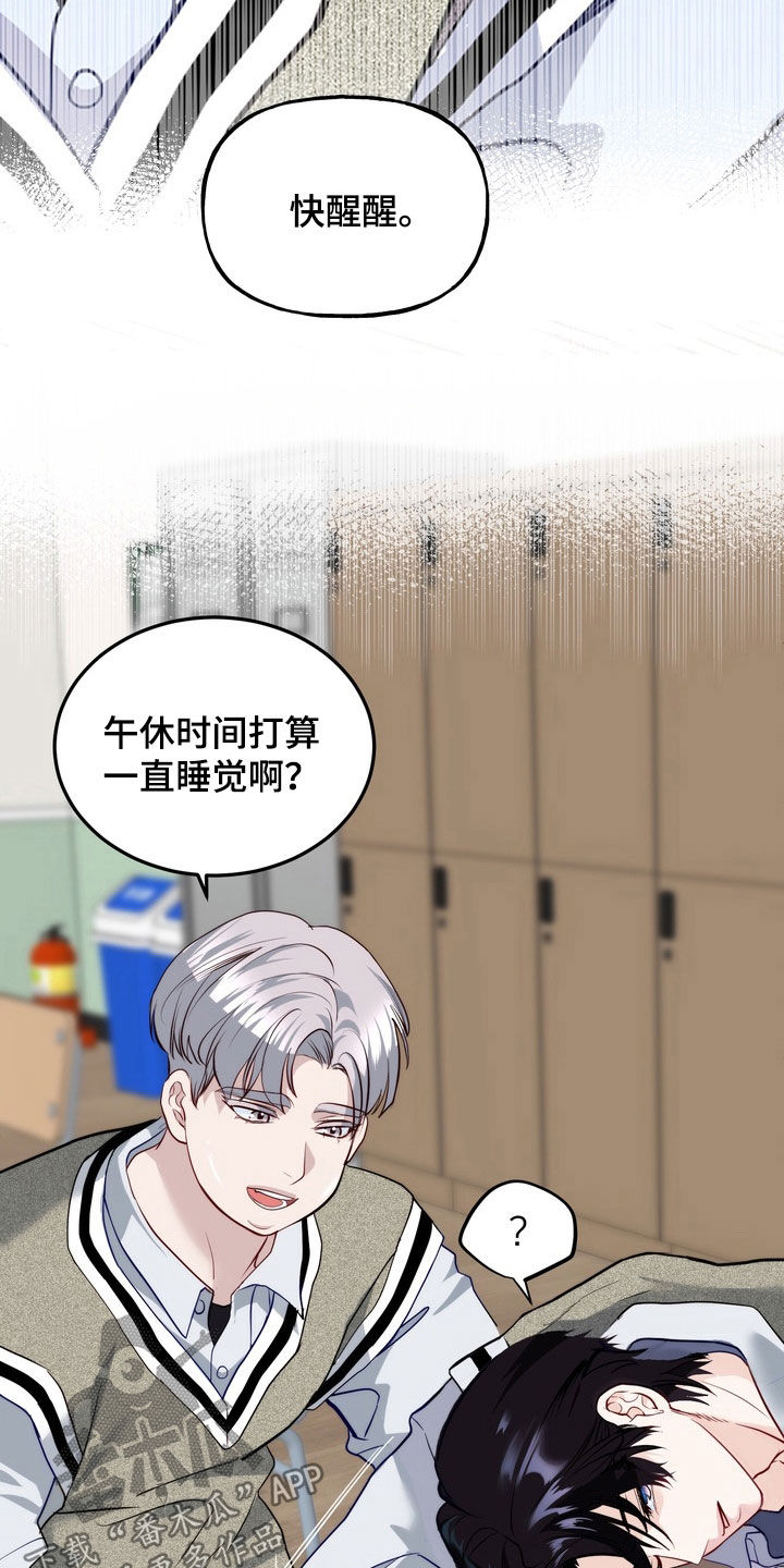 霸道入梦漫画下拉式免费漫画,第31章：想拉近关系5图