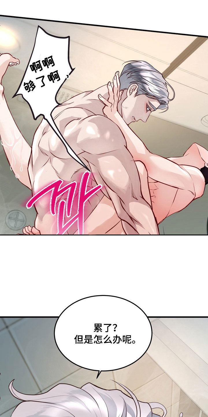 霸道入梦漫画,第29章：睡着了2图