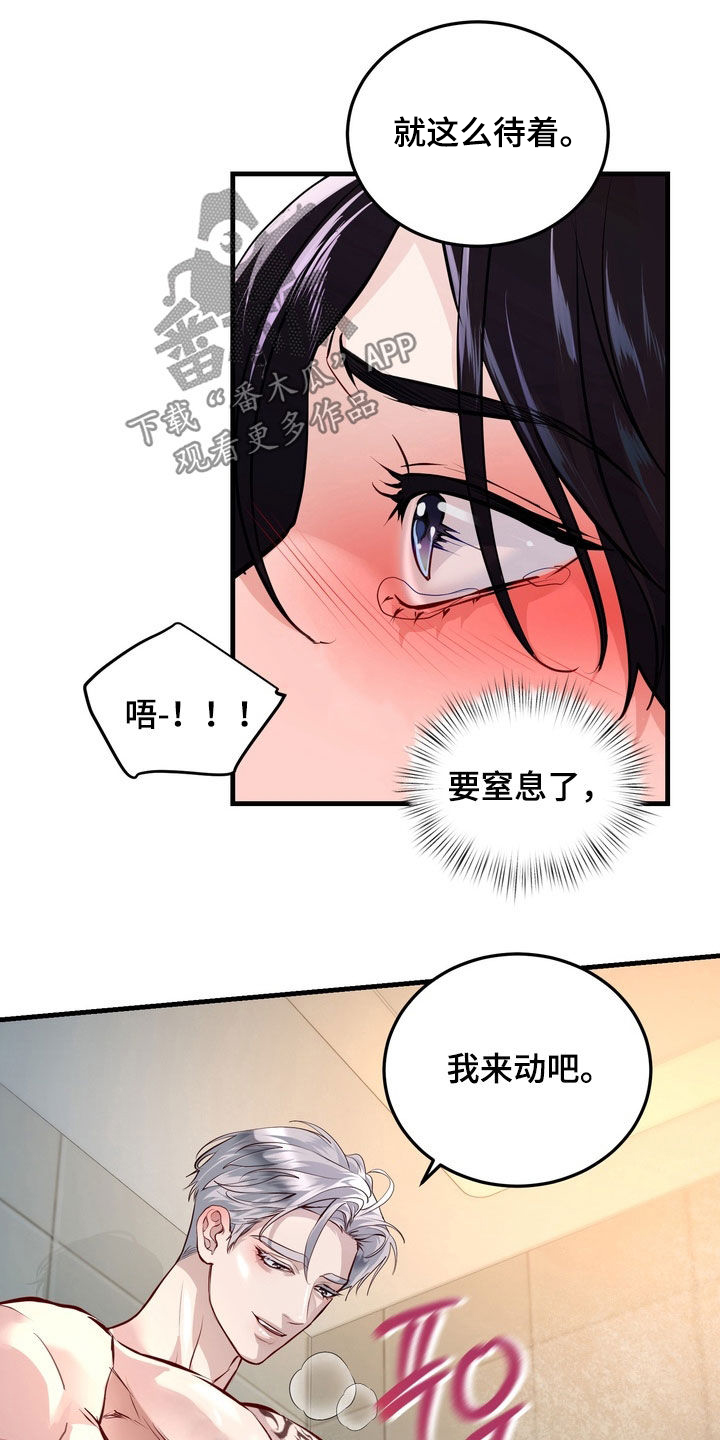 霸道入梦漫画作者是谁漫画,第28章：谎话精1图
