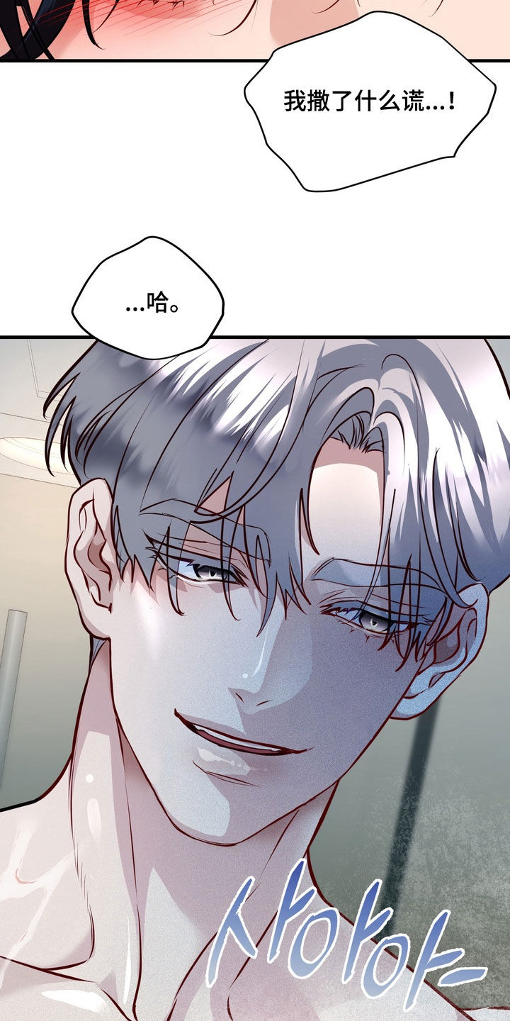 霸道入梦漫画作者是谁漫画,第28章：谎话精2图