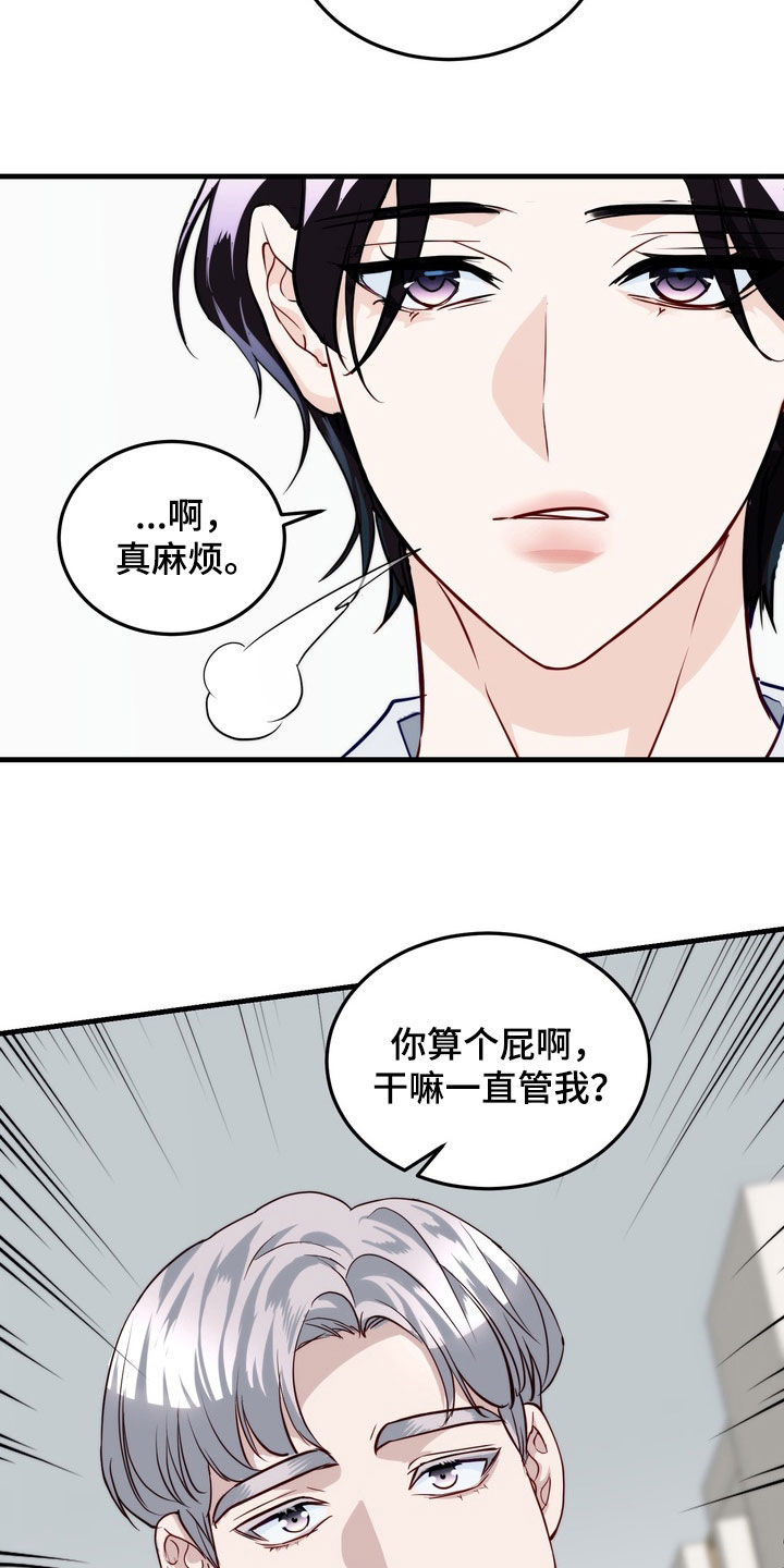 霸道入梦漫画在线观看免费漫画,第31章：想拉近关系1图