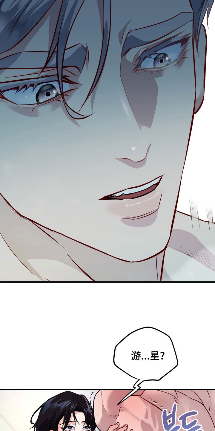 霸道入梦漫画,第30章：应该讨厌才对4图