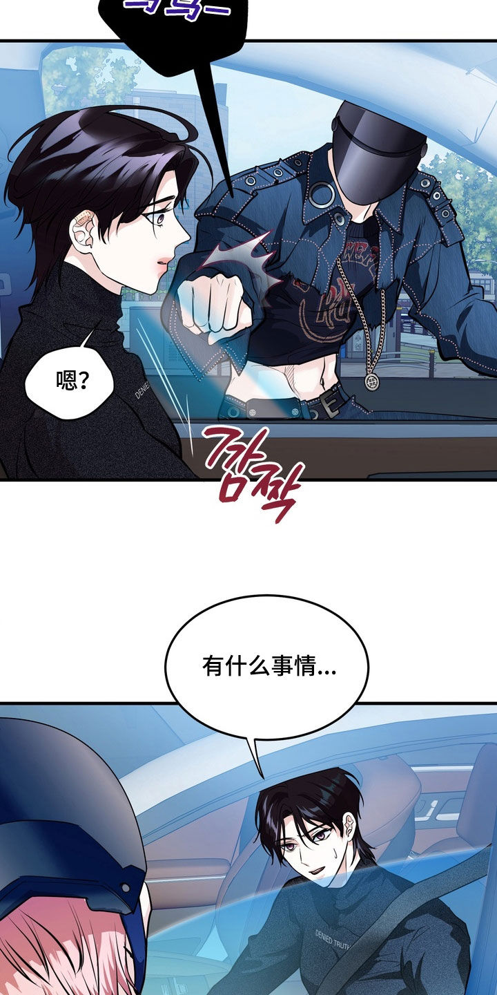 霸道入梦漫画在线观看免费漫画,第31章：想拉近关系1图
