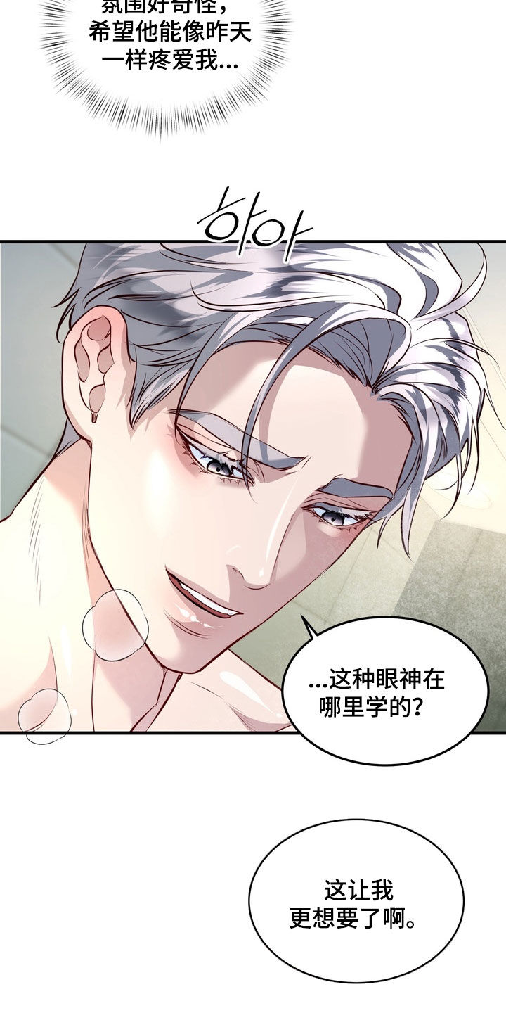 霸道入梦漫画作者是谁漫画,第28章：谎话精5图