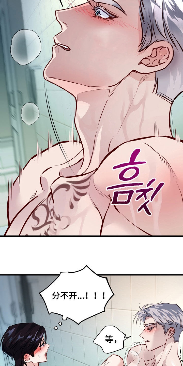 霸道入梦漫画,第30章：应该讨厌才对3图