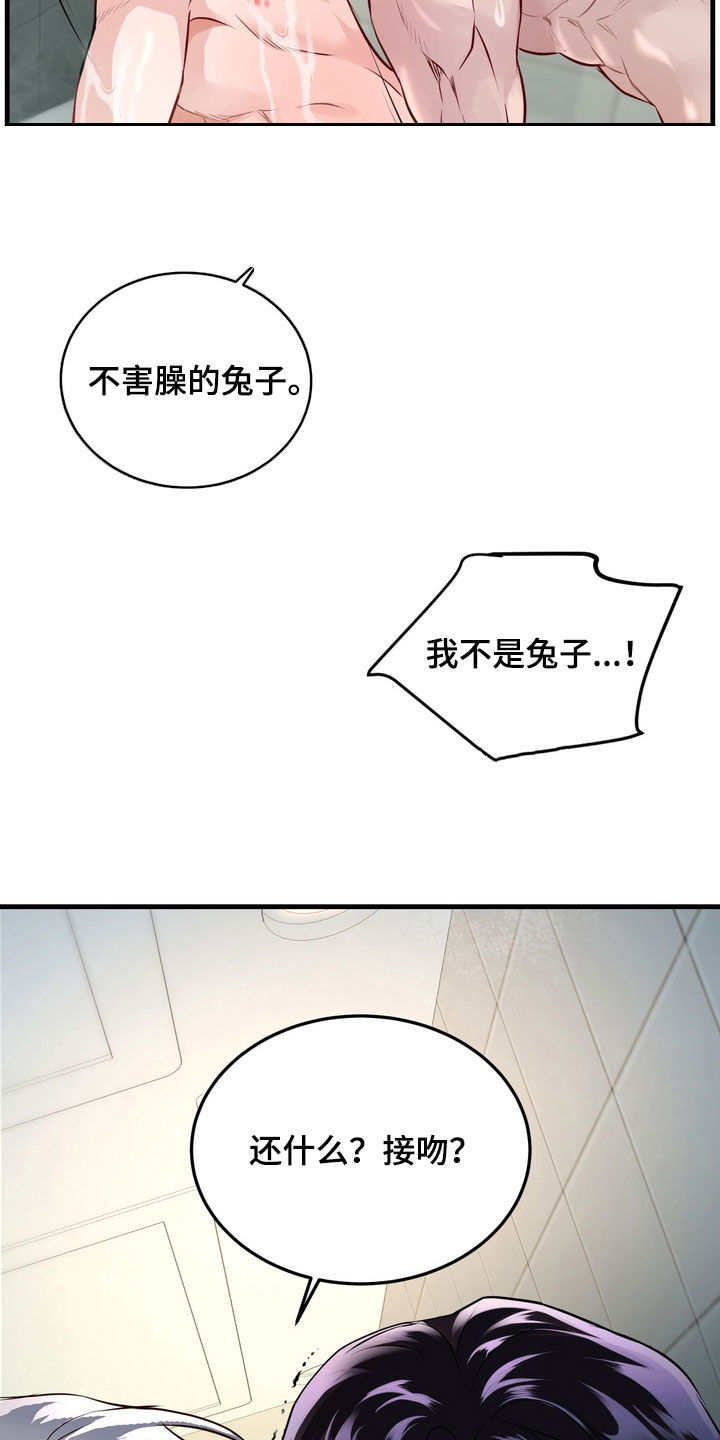 霸道入梦漫画在线观看免费漫画,第28章：谎话精4图