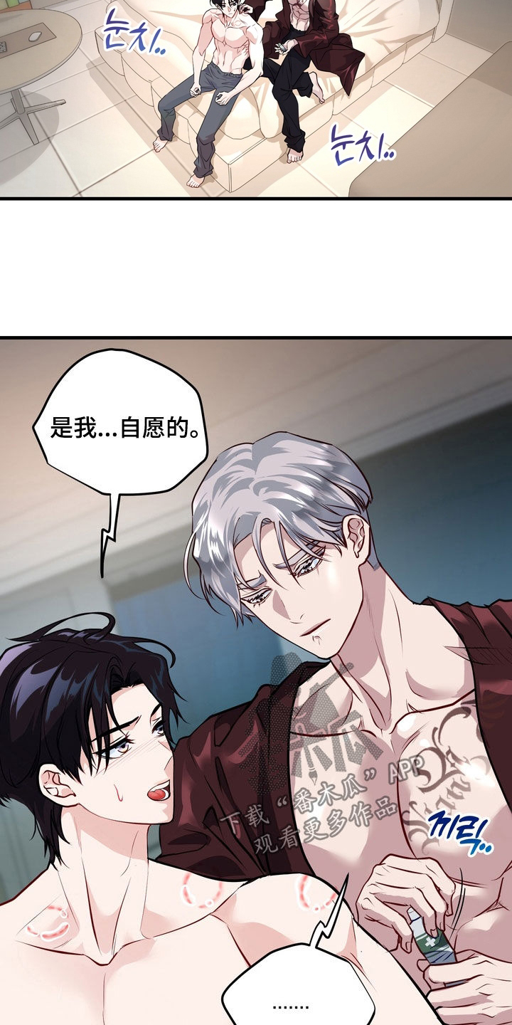 霸道入梦漫画在线观看免费漫画,第30章：应该讨厌才对1图