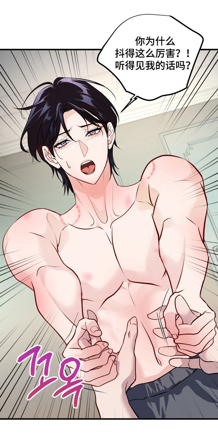 霸道入梦漫画,第30章：应该讨厌才对2图