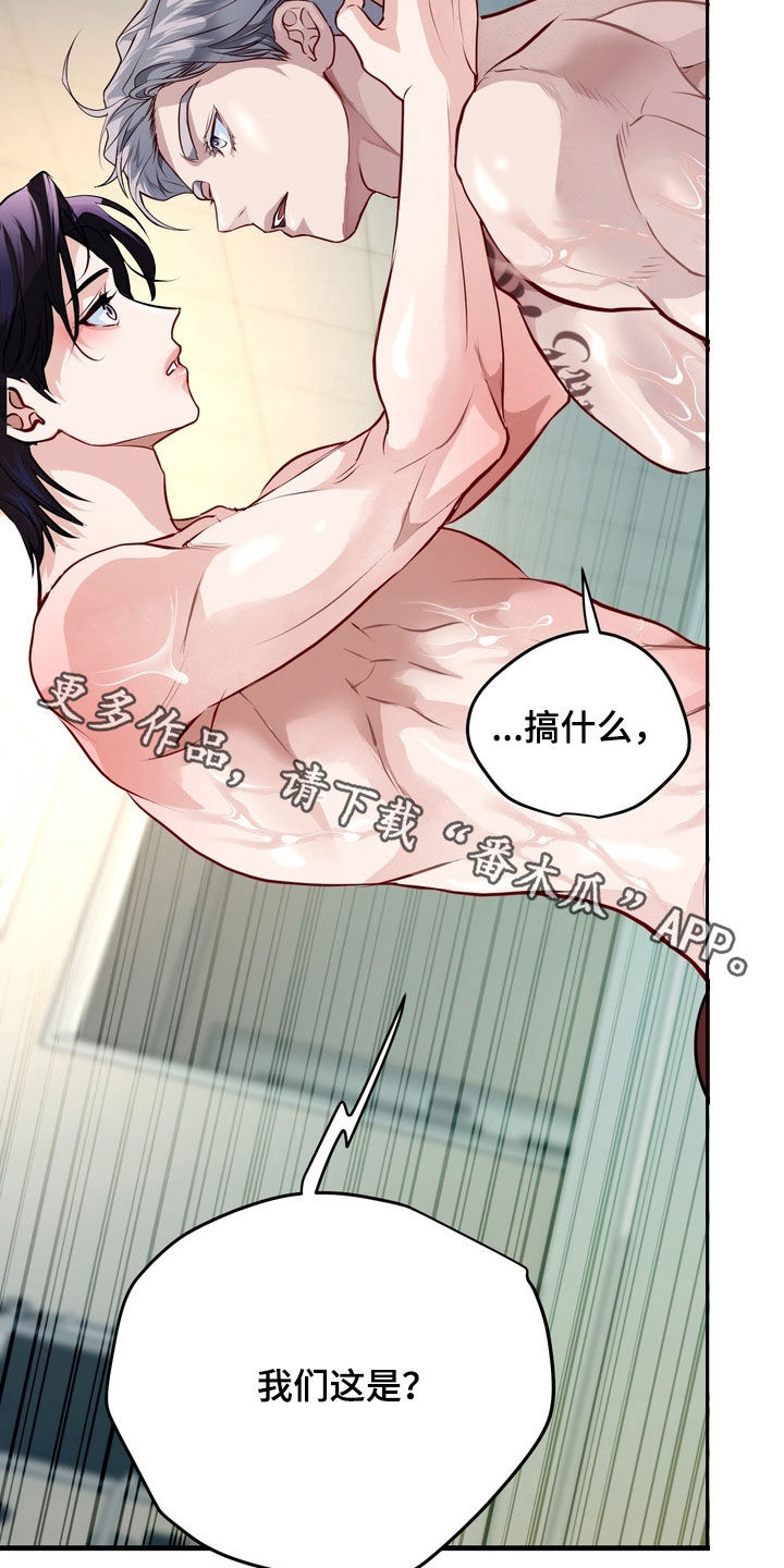 霸道入梦漫画在线观看免费漫画,第29章：睡着了4图