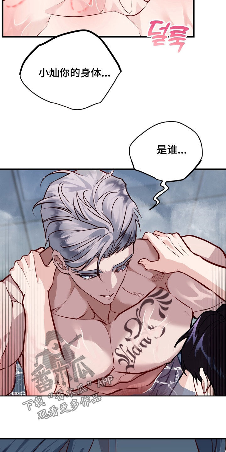 霸道入梦漫画,第30章：应该讨厌才对3图