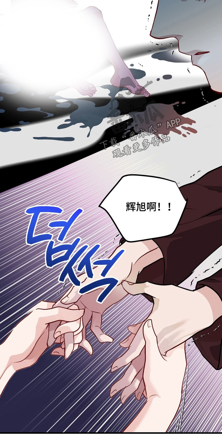 霸道入梦漫画,第30章：应该讨厌才对1图