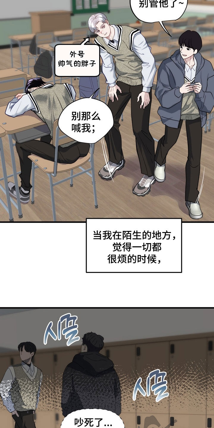 霸道入梦漫画,第31章：想拉近关系2图