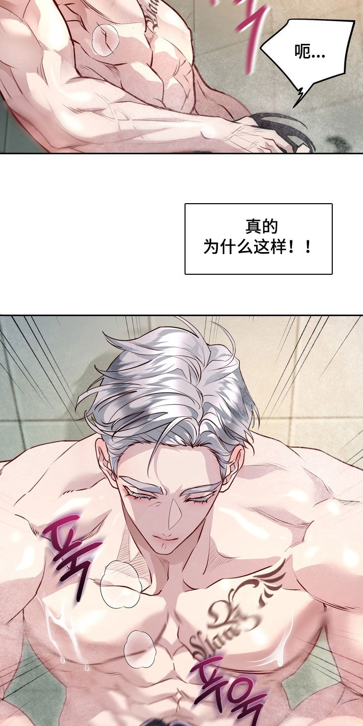 霸道入梦漫画作者是谁漫画,第28章：谎话精2图