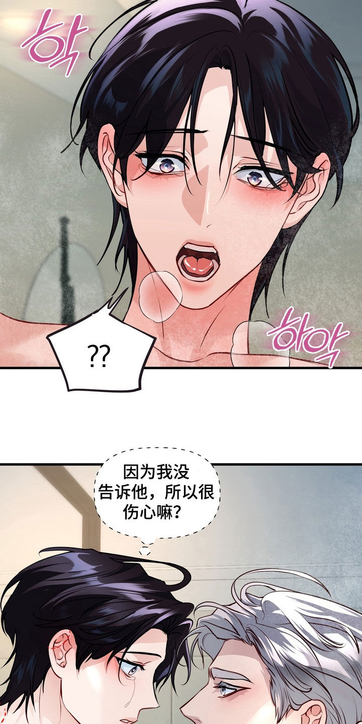 霸道入梦漫画,第29章：睡着了4图