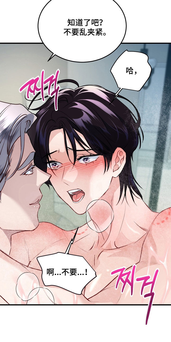 霸道入梦漫画作者是谁漫画,第28章：谎话精2图