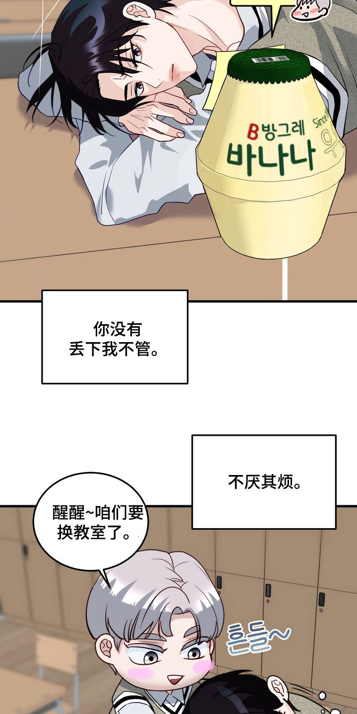 霸道入梦漫画,第31章：想拉近关系4图